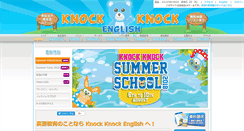 Desktop Screenshot of knockknockenglish.com