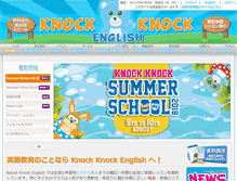 Tablet Screenshot of knockknockenglish.com